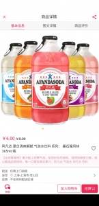 太划算商城app