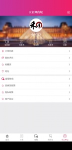 太划算商城app
                           