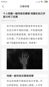 我的档案
                           