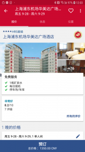 HRS商旅官方版
                           