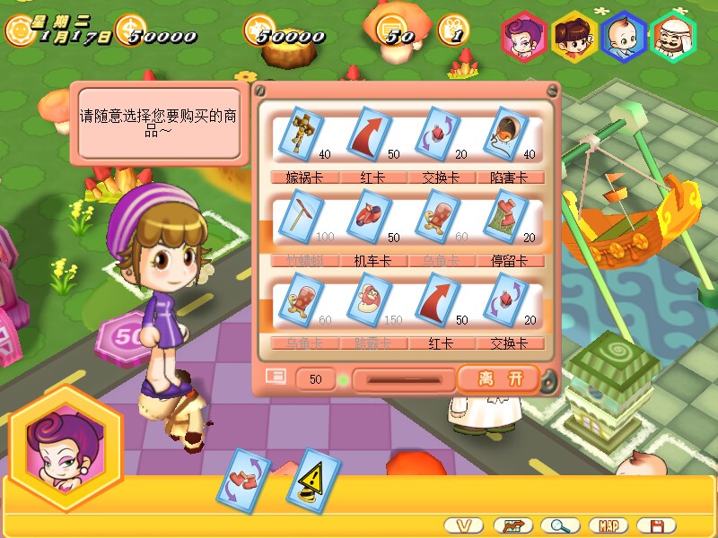大富翁8手机版下载