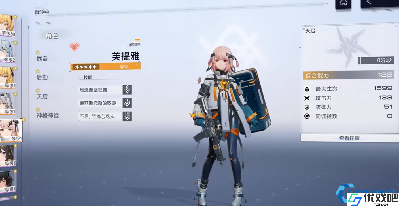 芙提雅技能全解