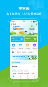 收收手机版