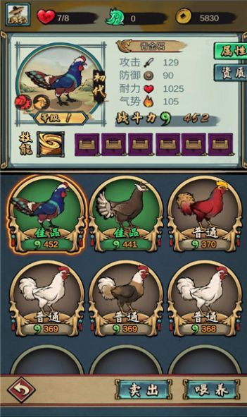 疯狂斗鸡场折相思内置菜单下载
