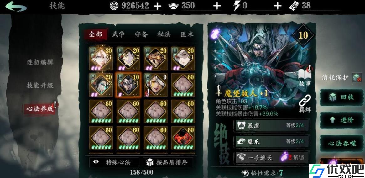 影之刃3魔弦选什么套装比较好
