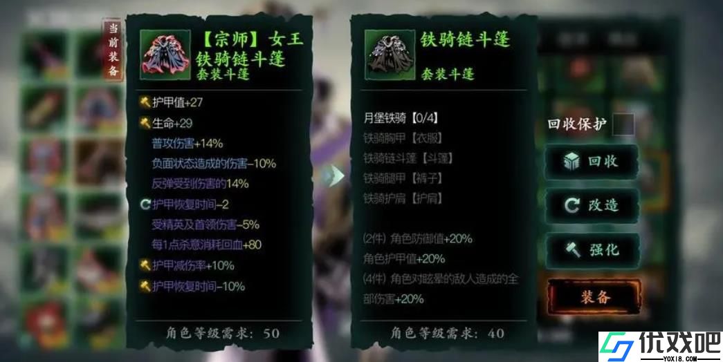 影之刃3魔弦选什么套装比较好