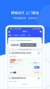帮邦行
                           