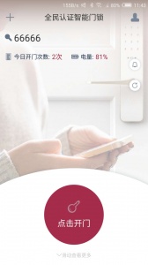 到家啦app
