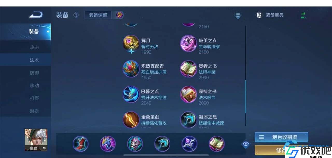 嬴政输出伤害出装秘籍