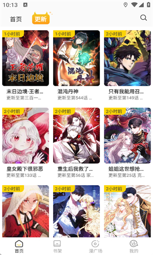 小黑猫漫画下载官方最新版