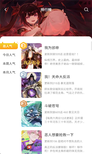 小黑猫漫画下载官方最新版