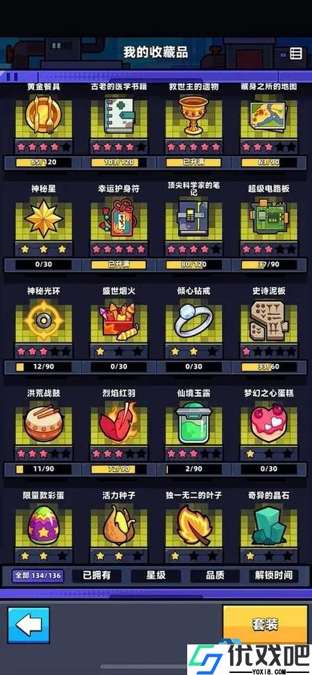 快速获取橙色装备终极指南