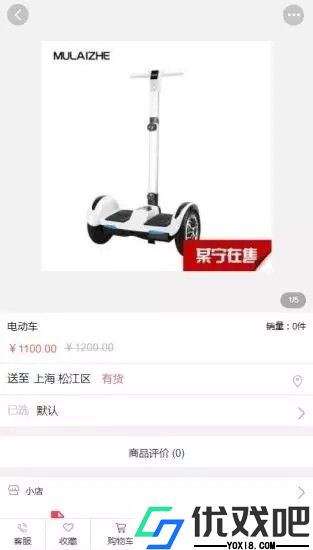 米呀商城