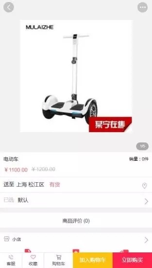 米呀商城安卓版下载