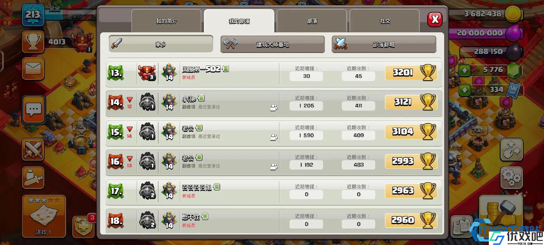 部落捐兵