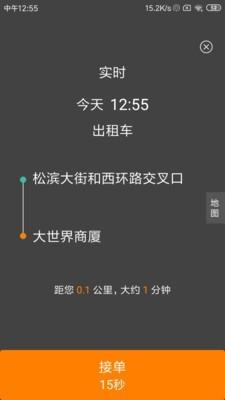 龙江云购司机端手机版下载