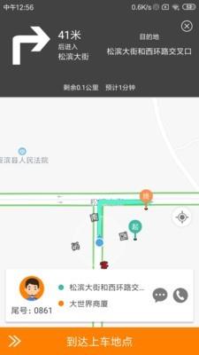 龙江云购司机端手机版下载