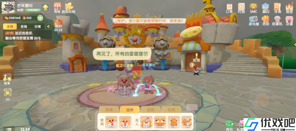摩尔庄园圣光兽蛋雨怎么使用
