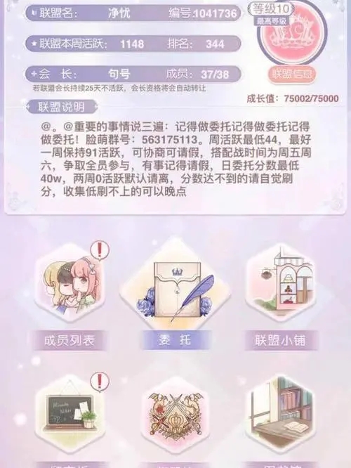 奇迹暖暖公会有什么用-奇迹暖暖公会相关介绍