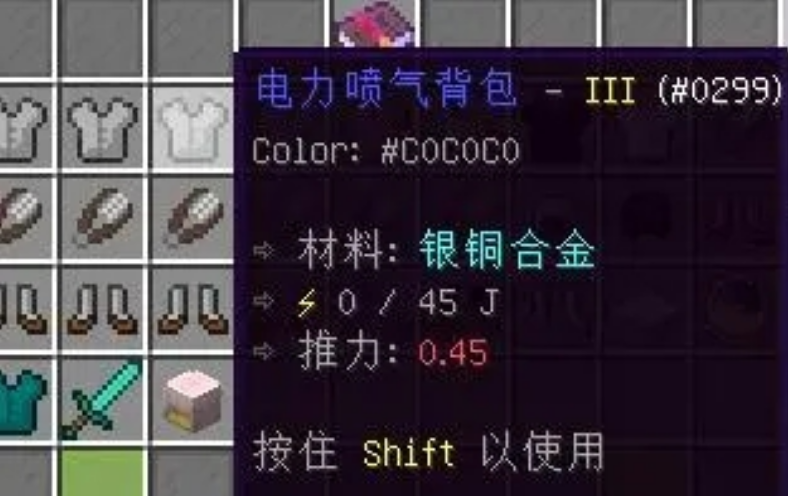 我的世界电力喷气背包有什么用-我的世界电力喷气背包测评