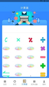 空调遥控器万能app