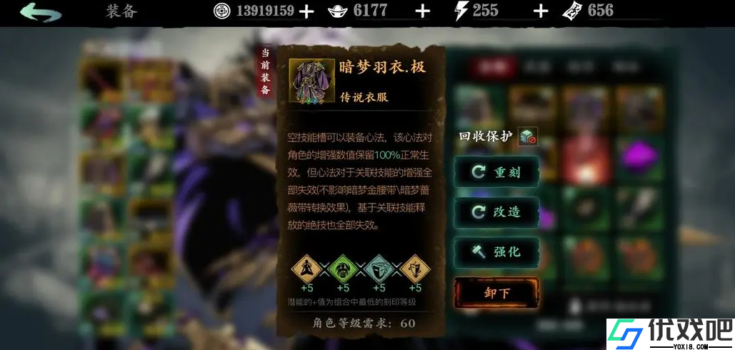 影之刃3暗影装备怎么获得