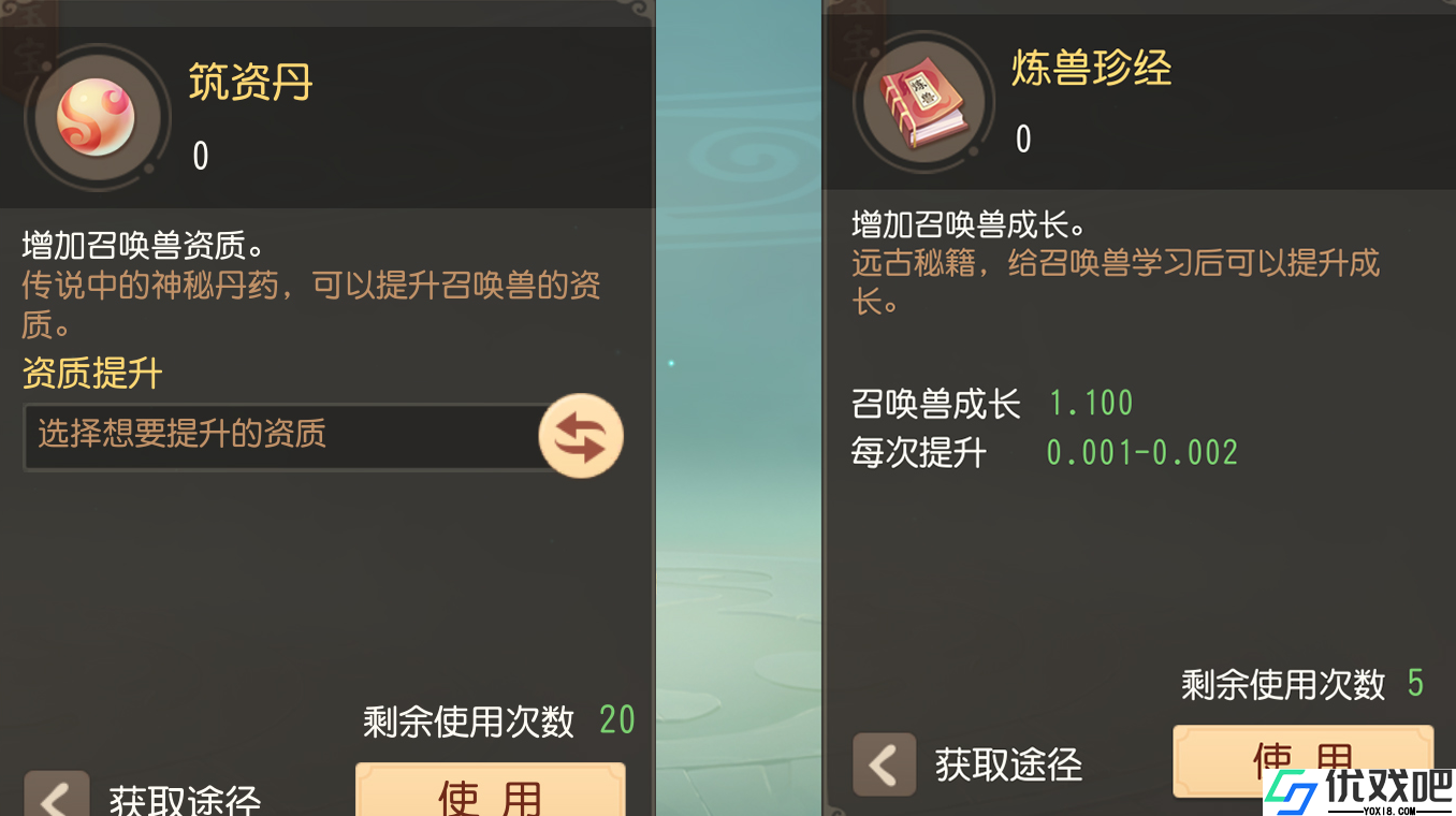 梦幻西游宠物吃什么加成长