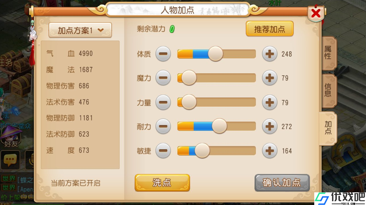 梦幻西游宠物吃什么加成长