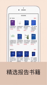 研报客app
                           