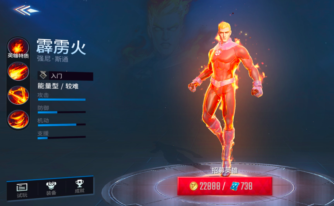 漫威超级战争的霹雳火技能是什么-漫威超级战争霹雳火技能详细指南