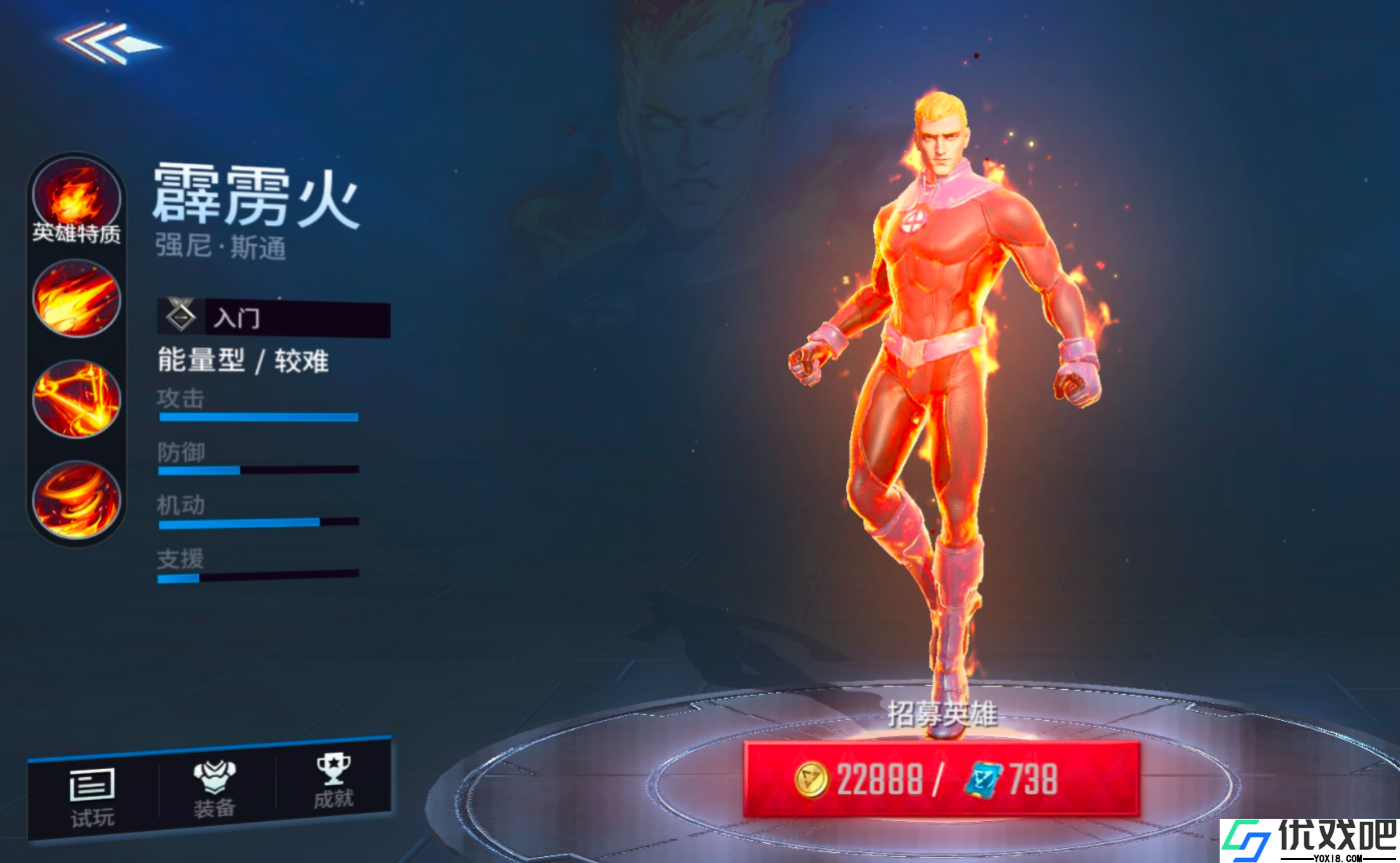 漫威超级战争的霹雳火技能是什么
