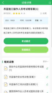 特种作业人员考试
                           