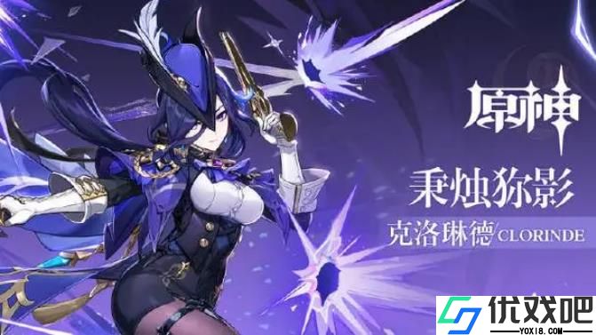 原神克洛琳德怎么玩