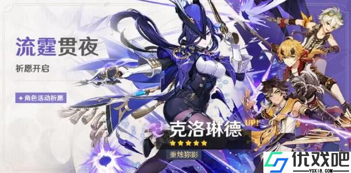 原神克洛琳德怎么玩
