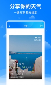 诸葛天气预报最新版
                           