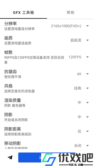 GFX工具箱
