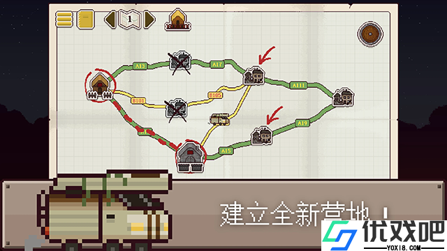 最终前哨