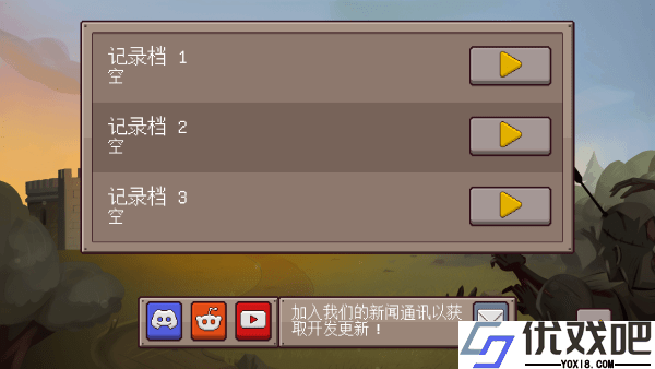 最终前哨