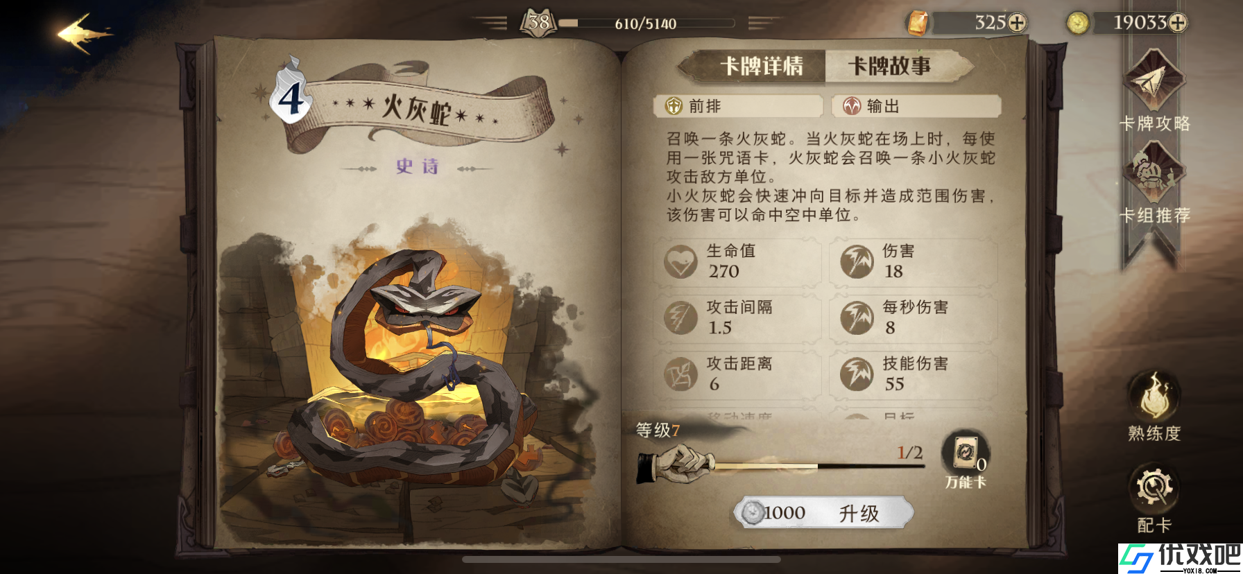 哈利波特魔法觉醒怎么升到大师