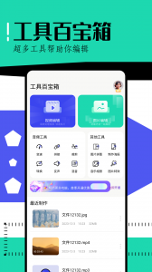 撩星球软件