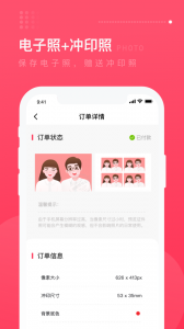 结婚登记照app
                           