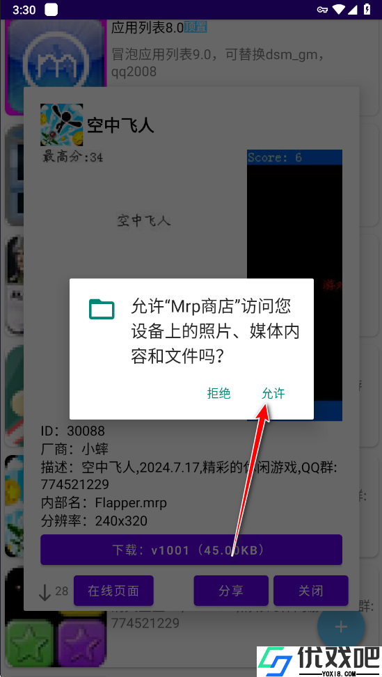 Mrp商店