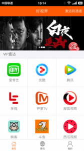 好视界福利版