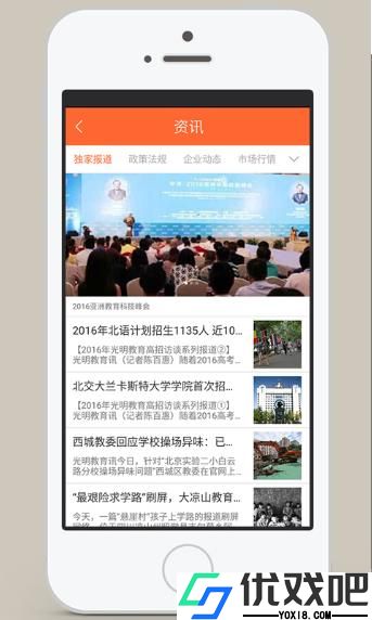 智适应教育学生端