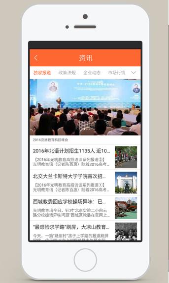 智适应教育安卓app下载