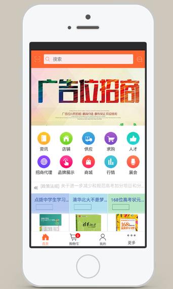 智适应教育安卓app下载