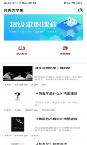 完美大学生
                           