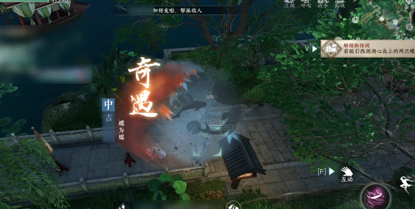 逆水寒手游相思门加入攻略是什么-逆水寒手游相思门全攻略