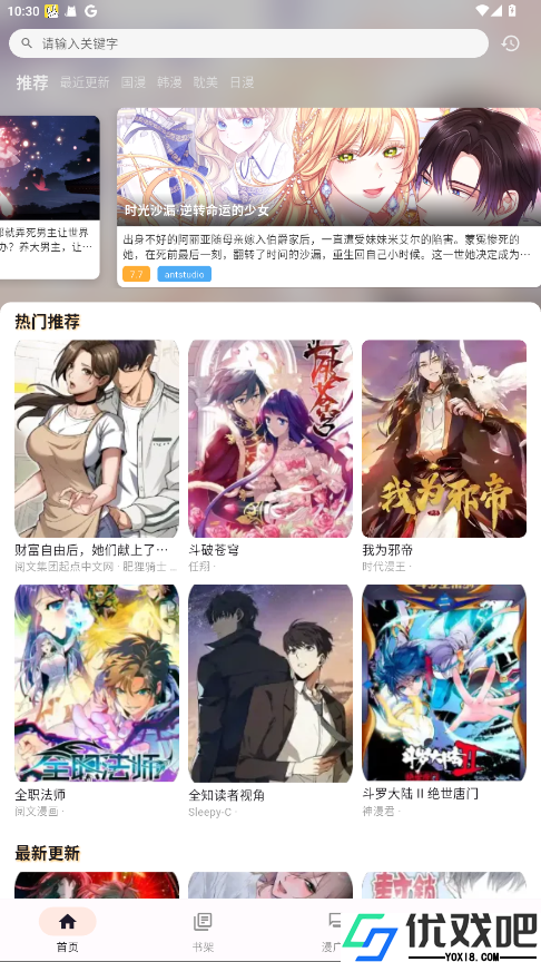 喵呜漫画官方版