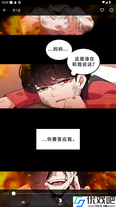 喵呜漫画官方版